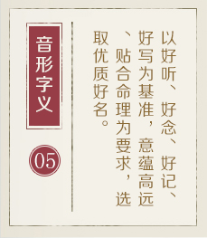 公司起名字大全-起名流程五